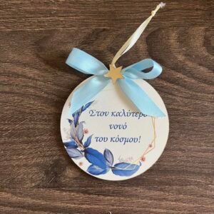 Καλύτερος Νονός - Νονά