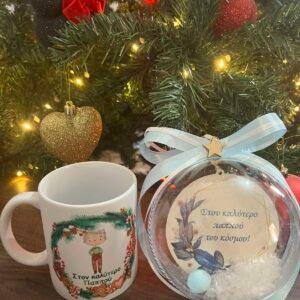 Σετ δώρου παππούς