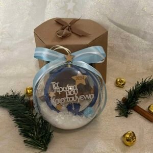 Μπάλα Πρώτα μου Χριστούγεννα